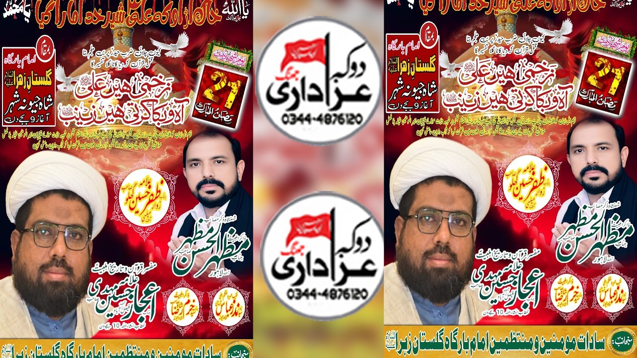 Live Majlis 21 Ramzan 2026 Shah Jewna