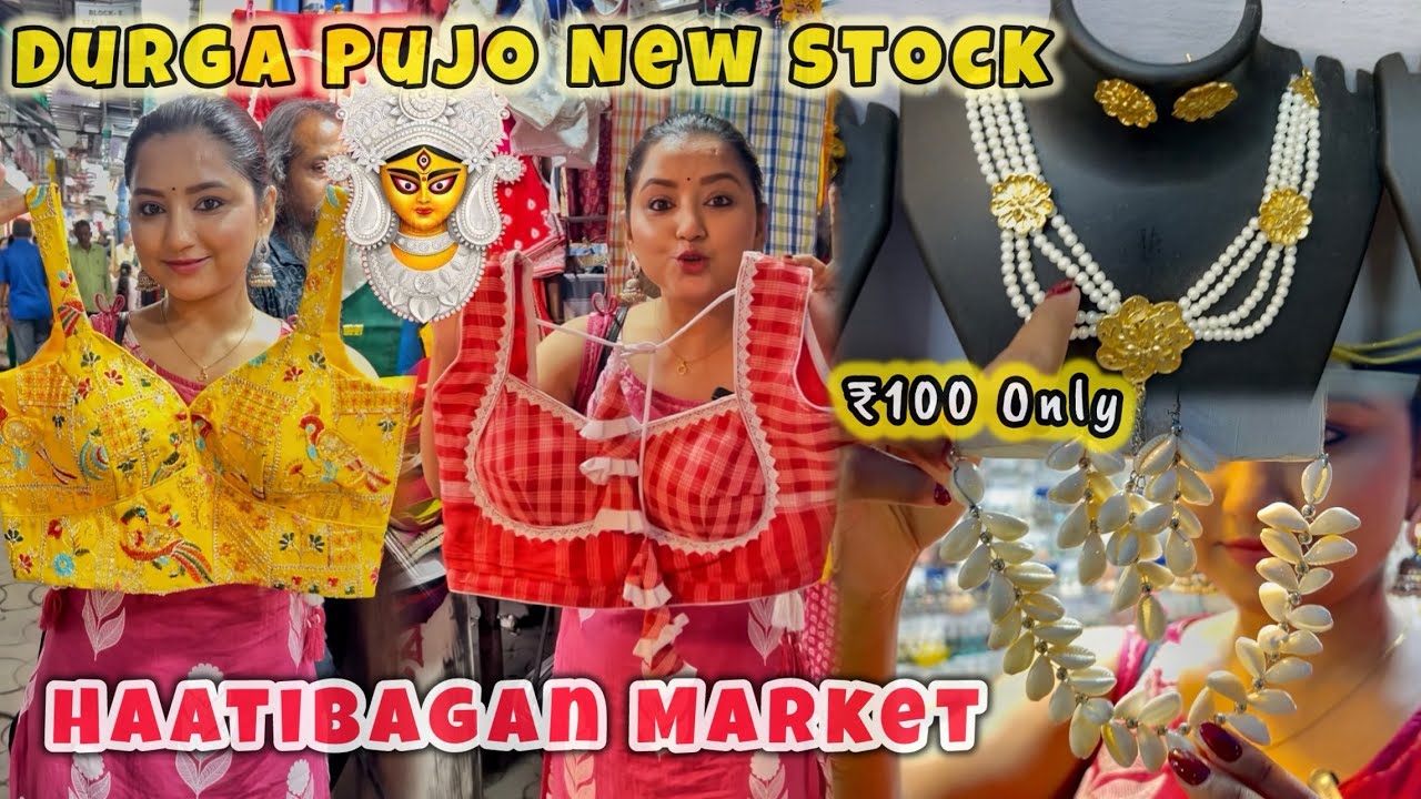 Hatibagan 🌼DURGA PUJO🌼 New Stocks| মাত্র ₹১০০ Jewellery Set 😱