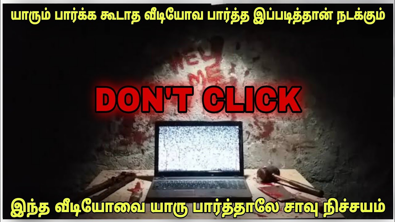 இந்த வீடியோவ பார்க்கக்கூடாது | Film roll | தமிழ் விளக்கம் | best tamil review | tamil review