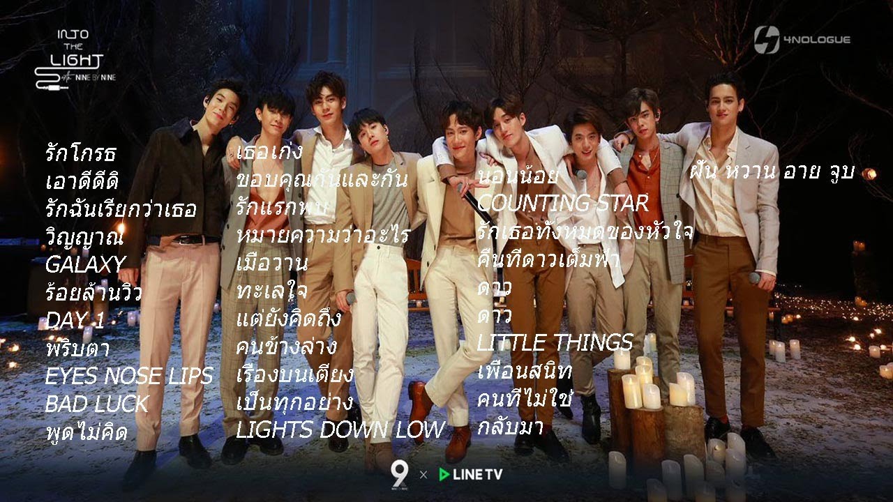Songs Playlist  