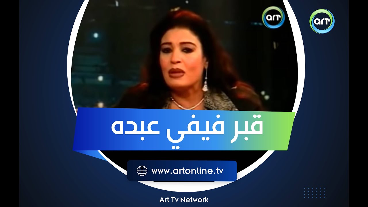 عاملة أوضة في قبري!! سر شراء فيفي عبده 3 ترب وتجهيزات غريبة جدا في قبرها