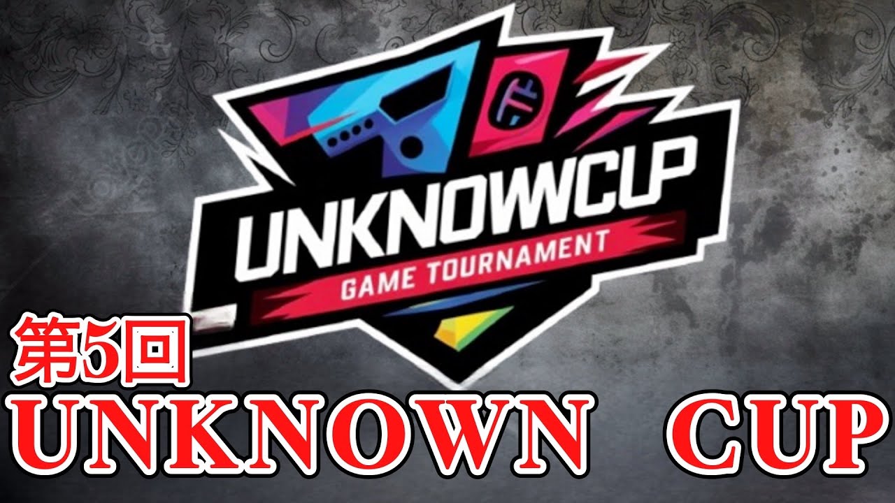 第５回 UNKNOWN CUP 　機動戦士ガンダム エクストリームバーサス２ インフィニットブースト【EXVS2IB】