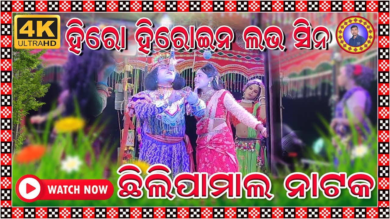 CHHILIPAMAL NATAK // HERO AND HEROINE PREM SCENE // HS OFFICIAL