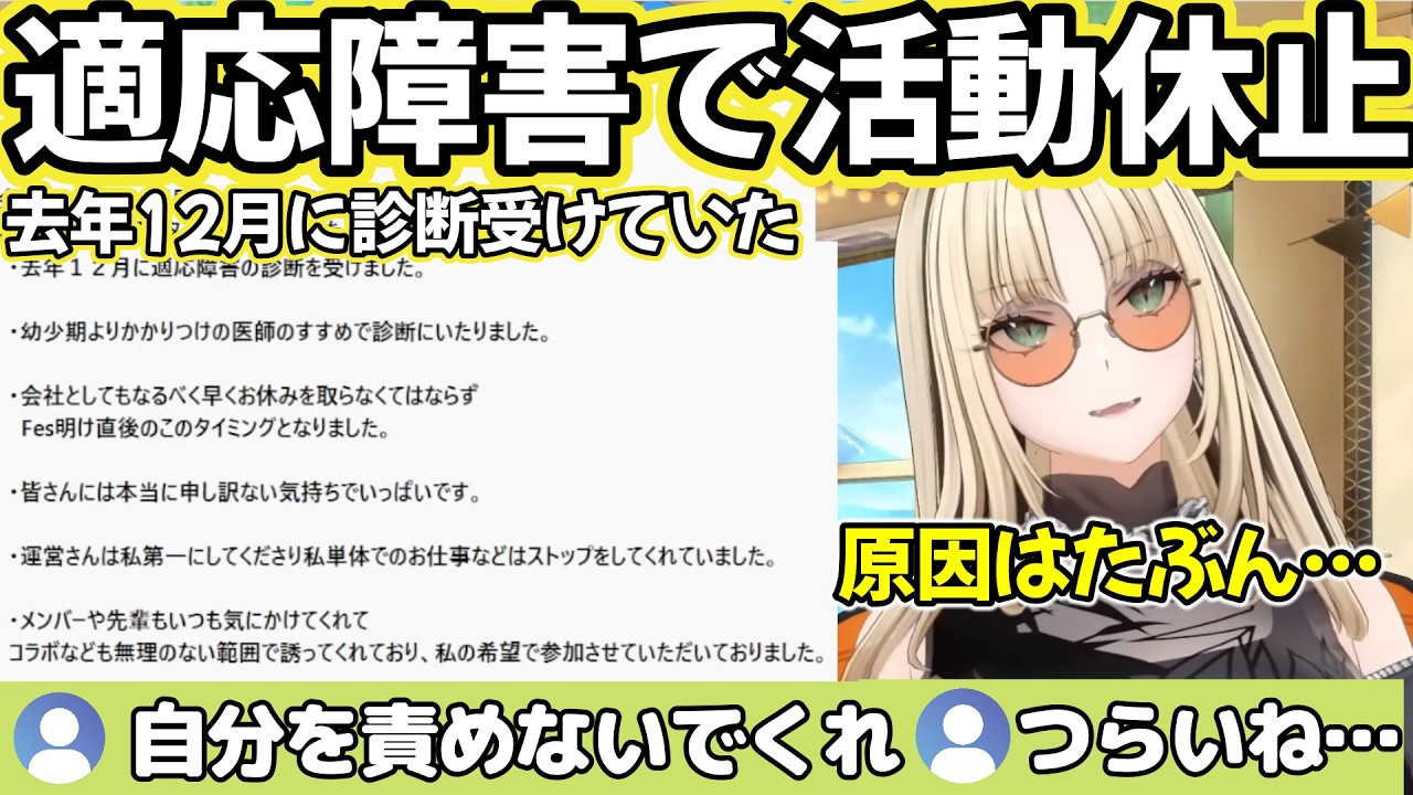 【お知らせ】ニコたんが適応障害で活動休止に&hellip;【ホロライブ切り抜き】