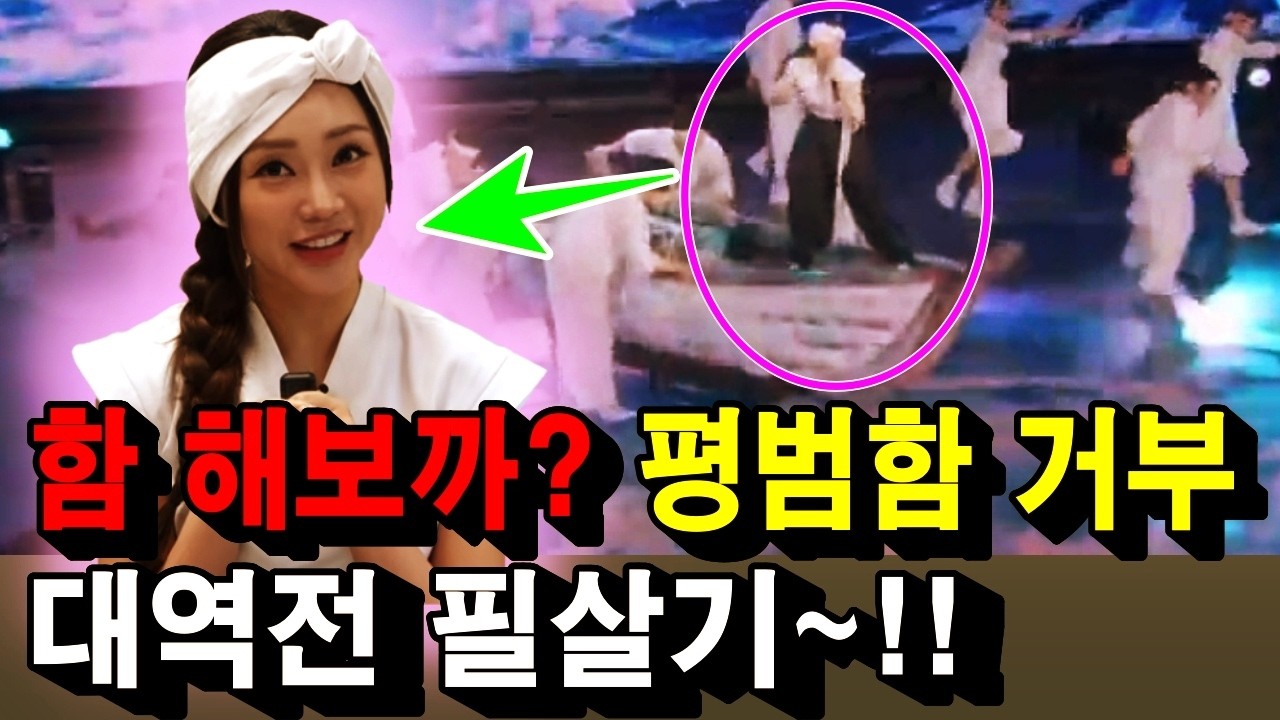 대역전 필살기 간다~ 홍지윤 대반전!!!