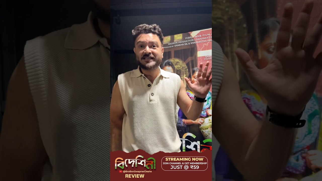 Review of #BIDESHINI from Vivan Ghosh! If you haven&rsquo;t watched yet, just join & watch just @₹59.