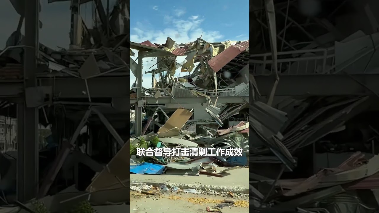 现场视频！缅甸妙瓦底KK园区等已被强力拆除，952名中国籍涉电诈犯罪嫌疑人被押解回国。