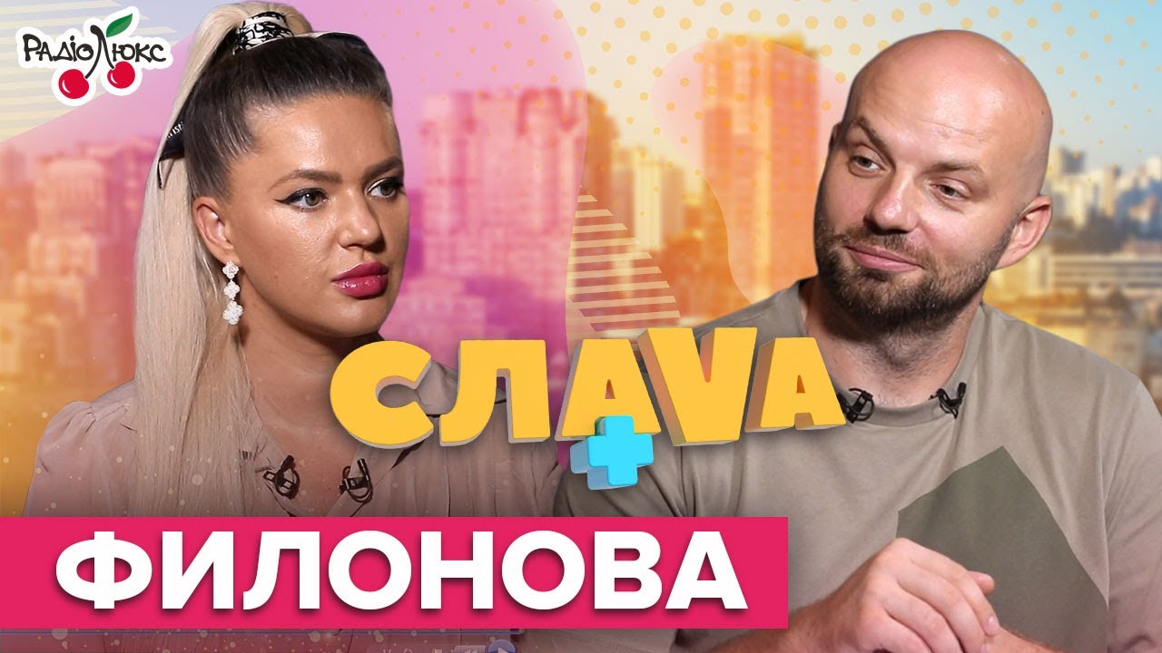 Елена Филонова: конфликты с 
