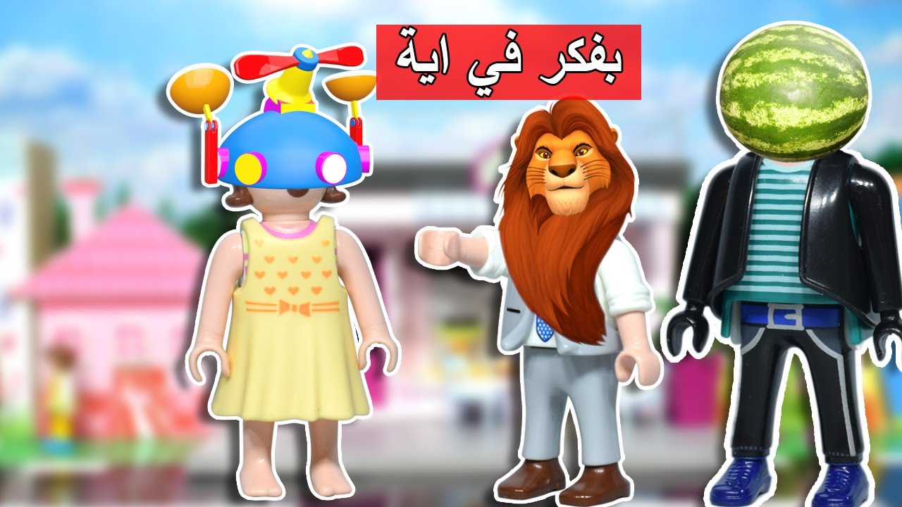 ساندي لبست طاقية الذكاء و طارت - عائلة ساندي - قصص اطفال