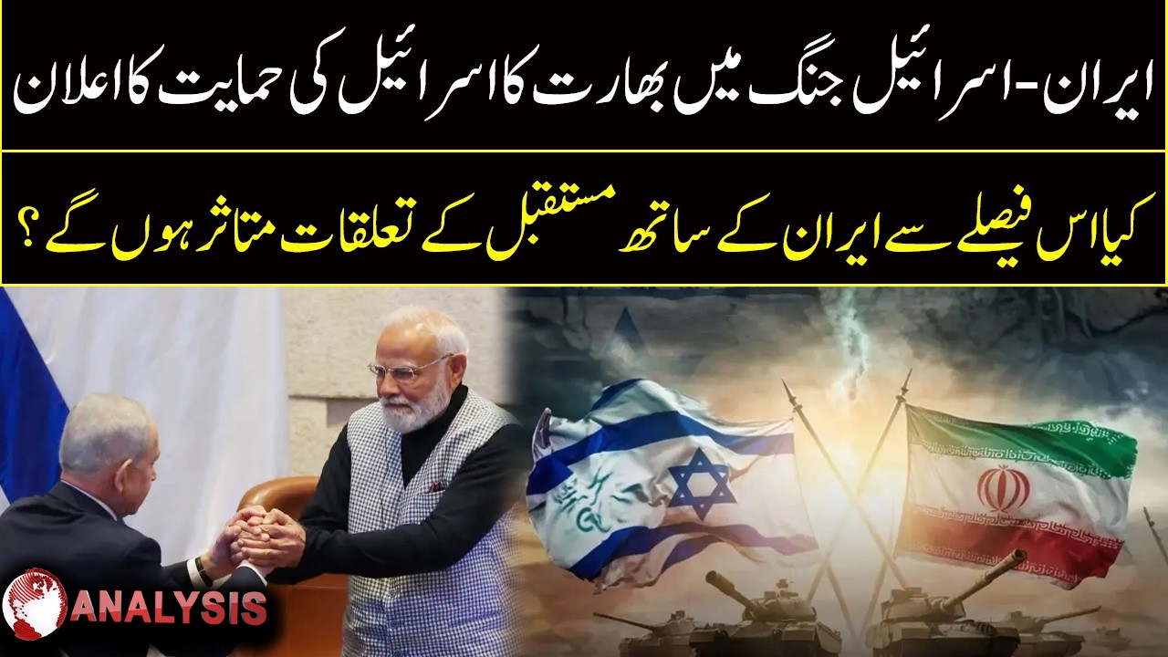 India Backs Israel in Iran-Israel War: What About Its Future With Iran? | Analysis | Roze News