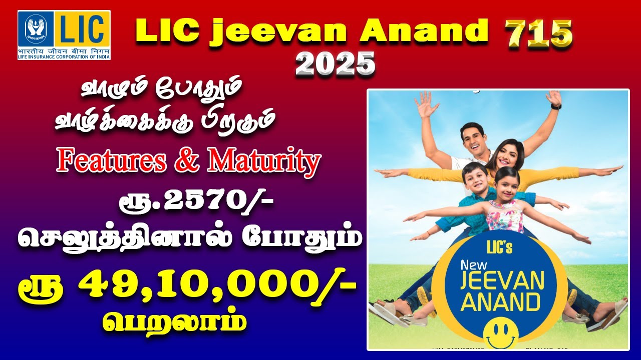 If you pay Rs.2570/- you can get Rs.4910000/- LIC Jeevan Anand 715 New update Jeevan Anand Policy...