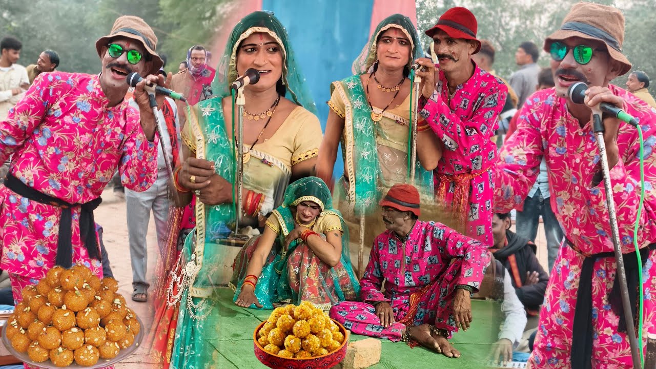 हमारे घर लडुआ तो बनें रे🏵️बुडकी स्पेशल रावला😃बुंदेली हास्य रावला नौटंकी shirilal ko ravla9179469800