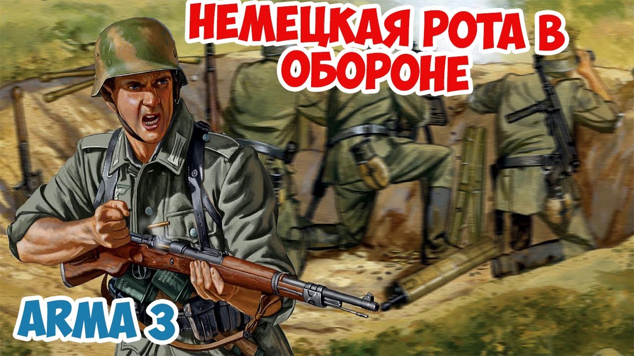 Оборону спасло только чудо! Командир немецкой роты Arma 3 Iron Front