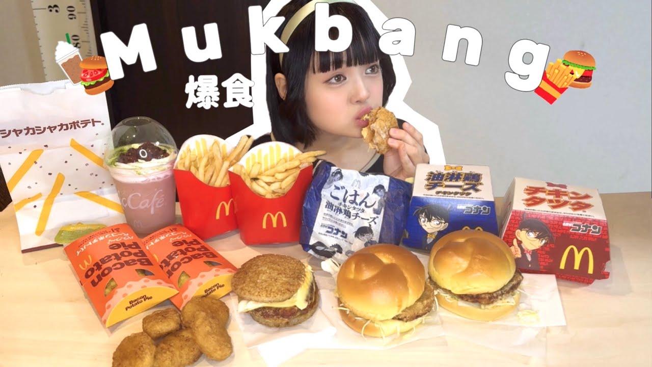 【爆食】人生で1番マック堪能したありがとうタツタ。｜Mukbang・먹방