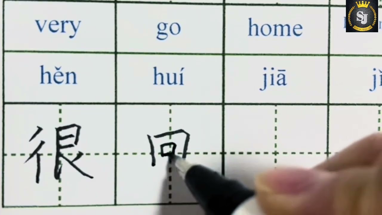 Hsk1 all Chinese vocabulary writing questions|Chinese vocabulary writing 