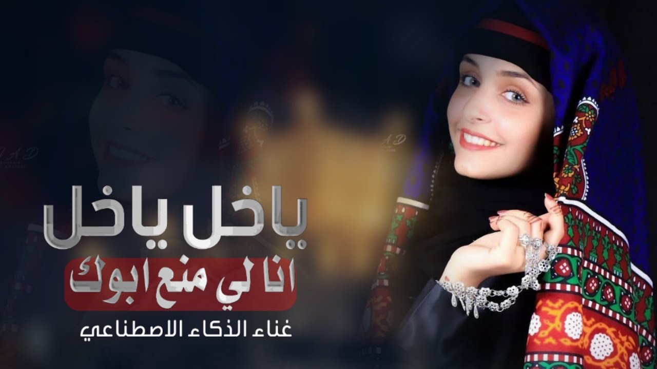 ياخل ياخل انا لي منع بوك 