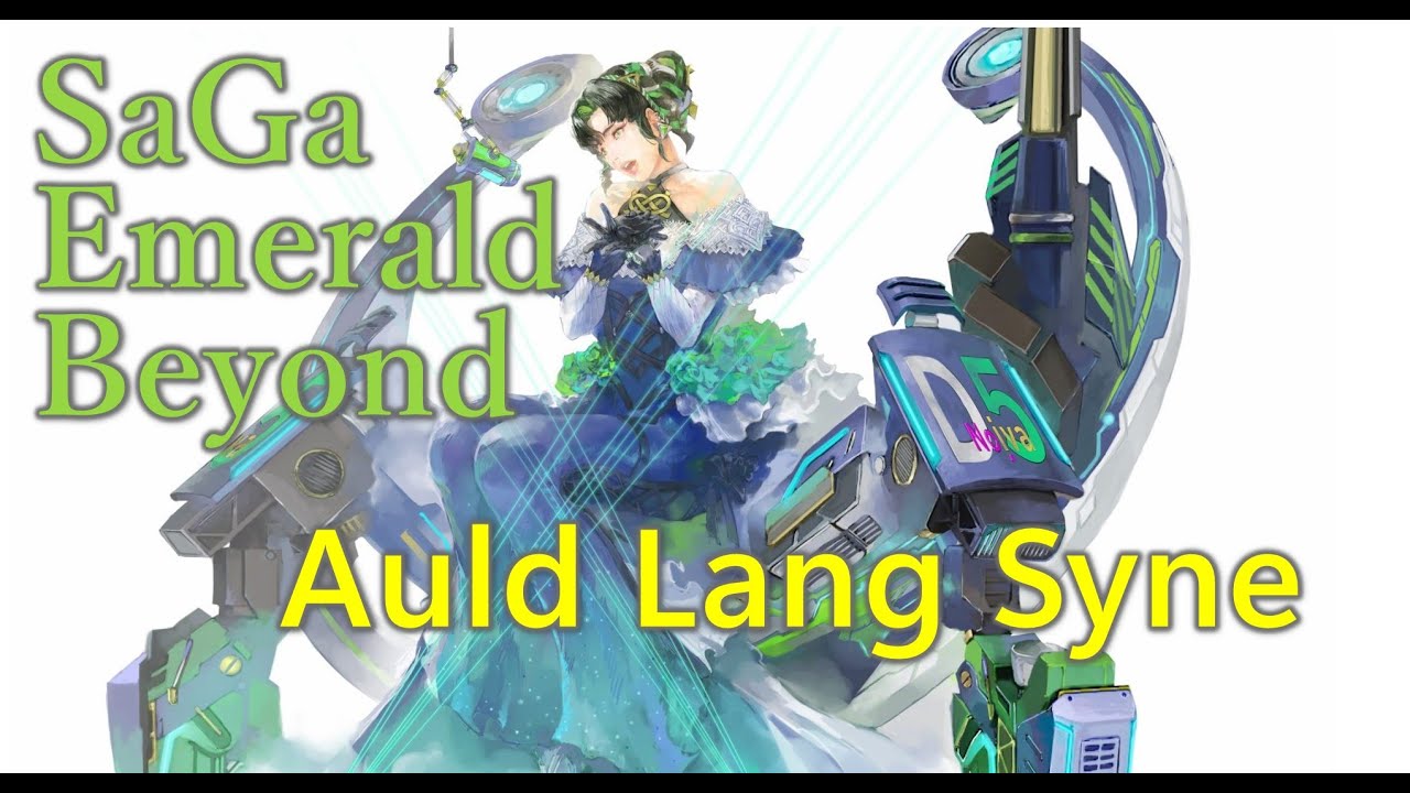【SaGa Emerald Beyond】BGM [Auld Lang Syne] 扉を超えて海外版 Diva No.5 Last Battle 伊藤賢治