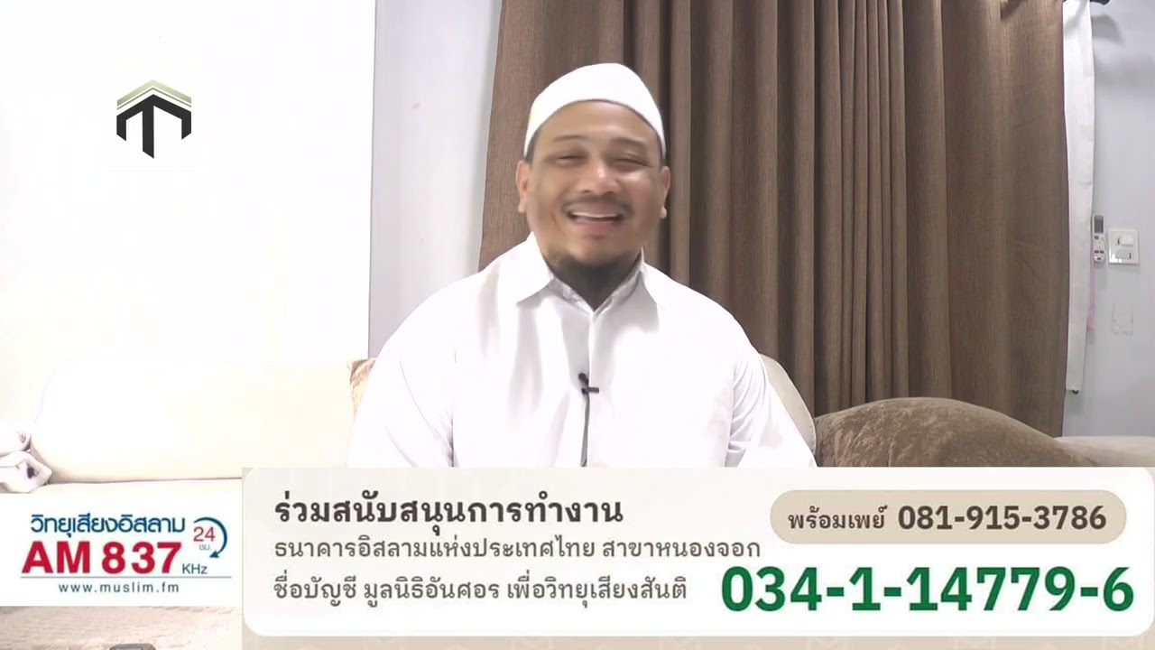 899 ตอน  สาเหตุที่ต้องจ่ายนะฟะเกาะฮ 2 โดย อับดุลลาตีฟ ตำราเรียง