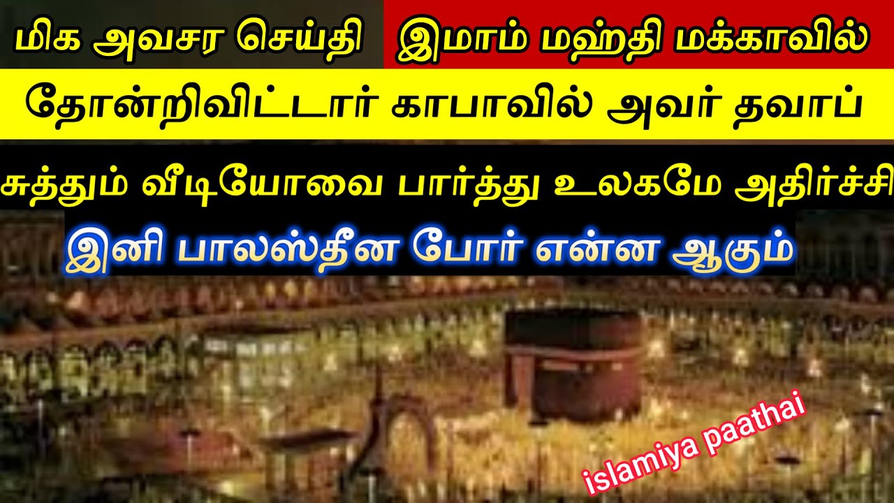 மஹ்தி (அலை)