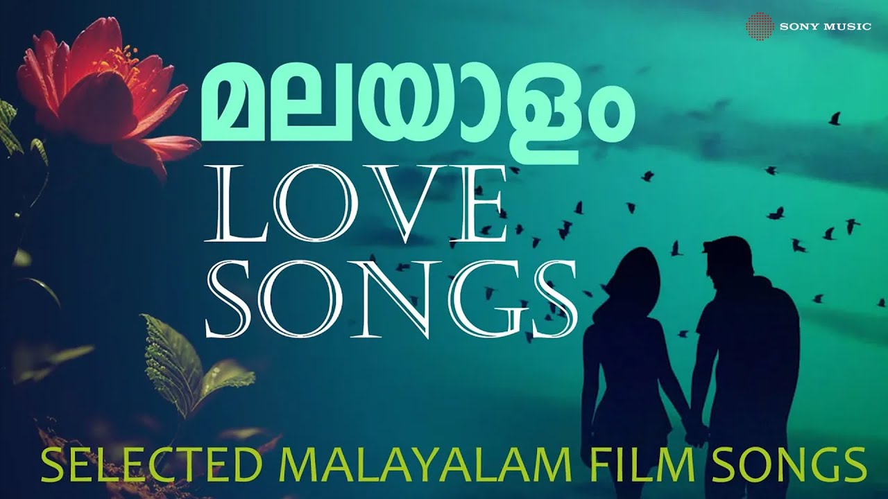 മലയാളം Love Songs | Malayalam Hit Love Songs | Audio Jukebox