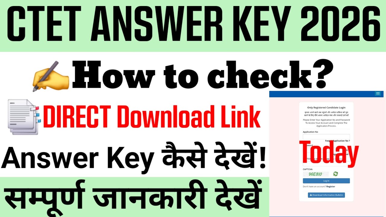 Ctet answer key 2026 | ctet answer key kaise check kare 2026 | ctet answer key download 2026