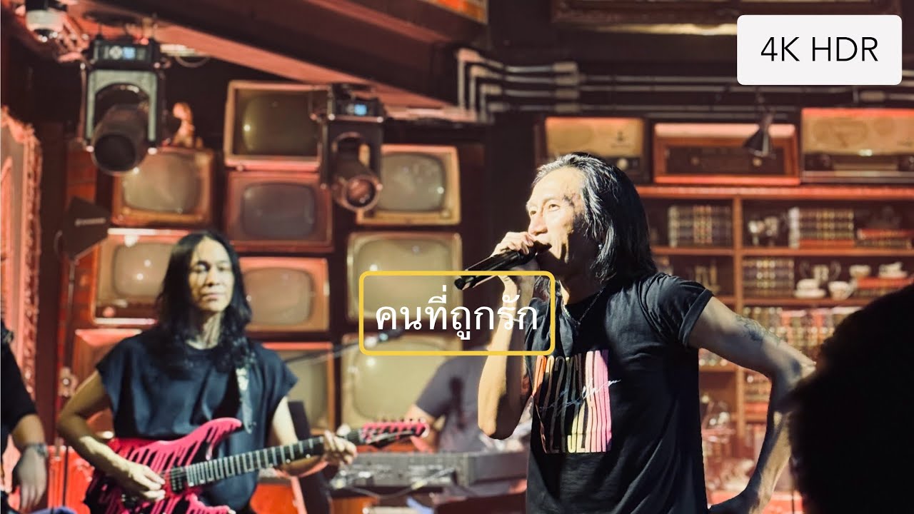 Bodyslam - คนที่ถูกรัก [ 2024 Dec | 4K HDR Concert @Letana ]