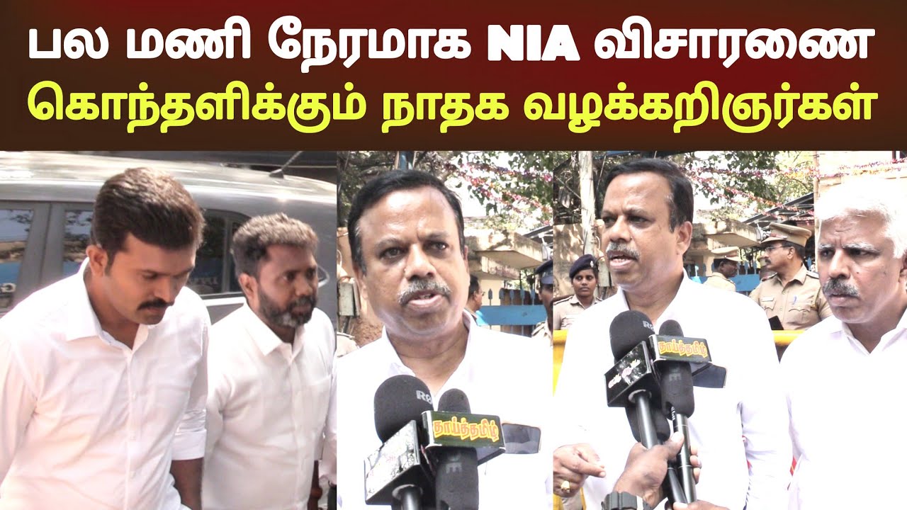 ntk advocate speech abt nia investigation seeman bro saattai duraimurugan mathi