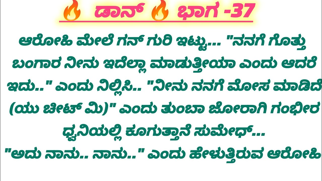 🔥 ಗಟ್ಟಿಯಾಗಿ ಅವಳ ಸೊಂಟ ಹಿಡಿದು ಎಳೆದುಕೊಳ್ಳುತ್ತಾನೆ