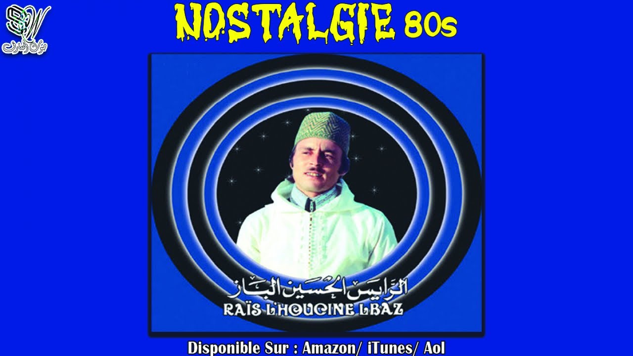 Lhoucine Lbaz - Nostalgie 80s - الحسين الباز