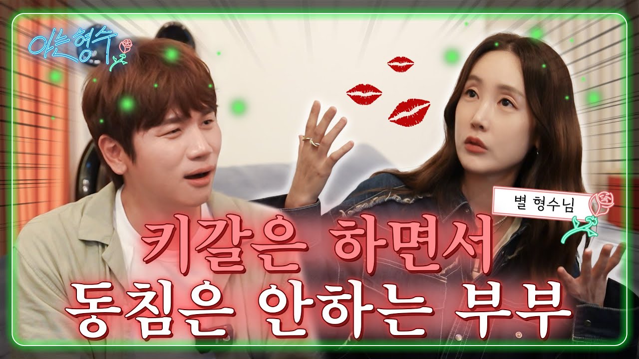 촬영은 핑계고 자유부인타임 제대로 즐기신 별 형수님⭐️
