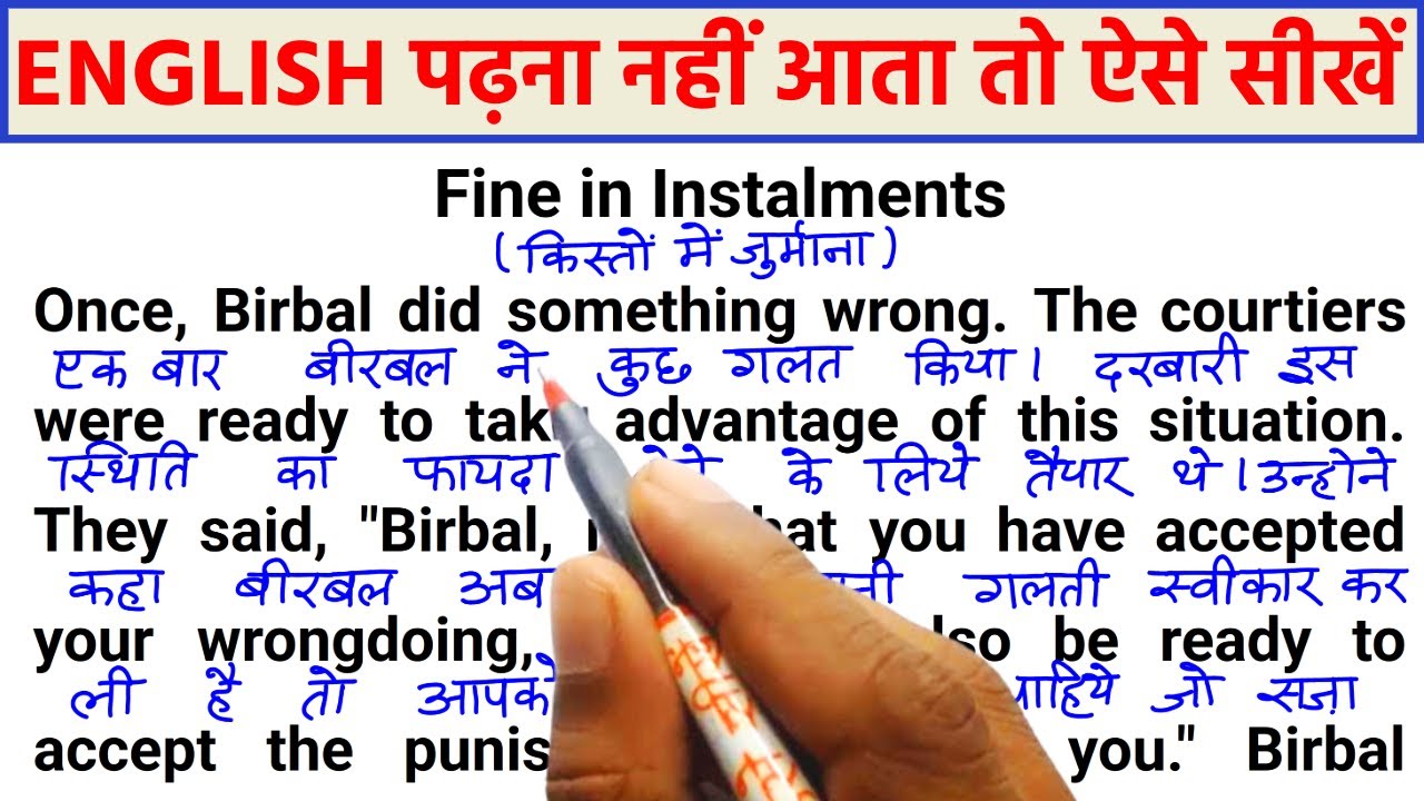 english padhna kaise sikhe, अंग्रेजी पढ़ना कैसे सीखे, english padhna kaise sikhe, How to learn
