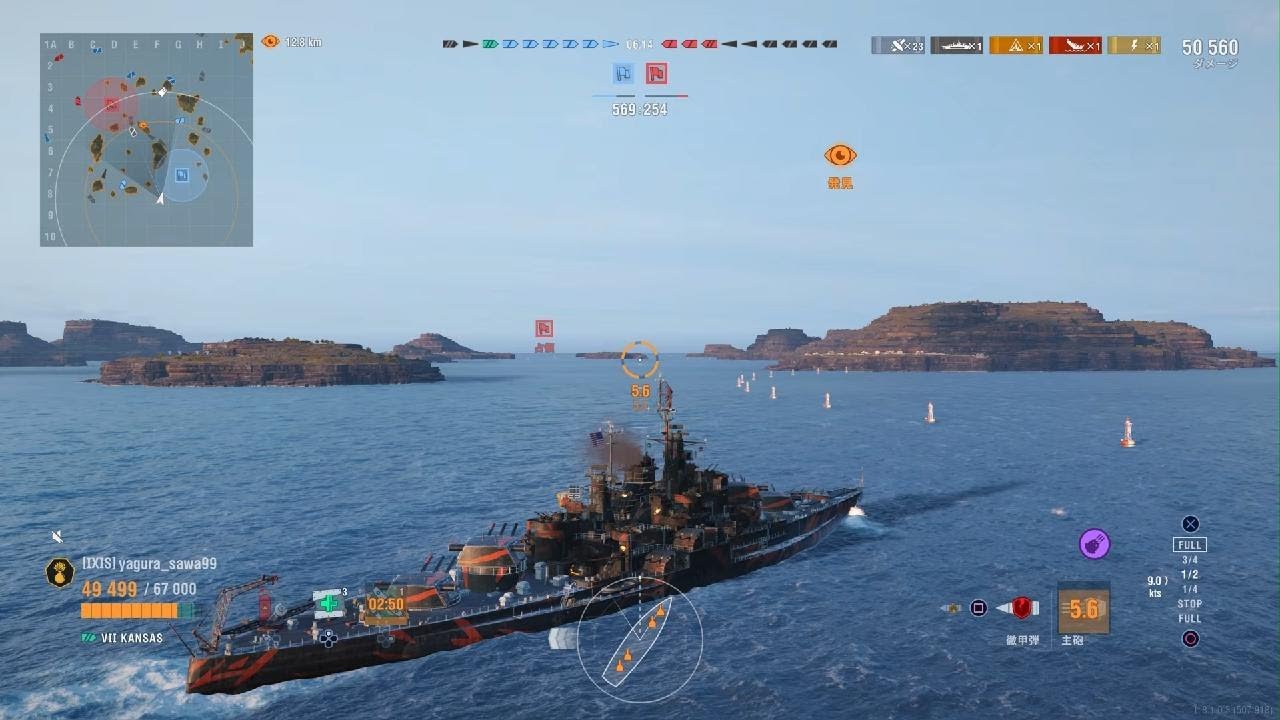 World of Warships: Legends_20260305　いた場所が良かった。クラーケン付き、その2