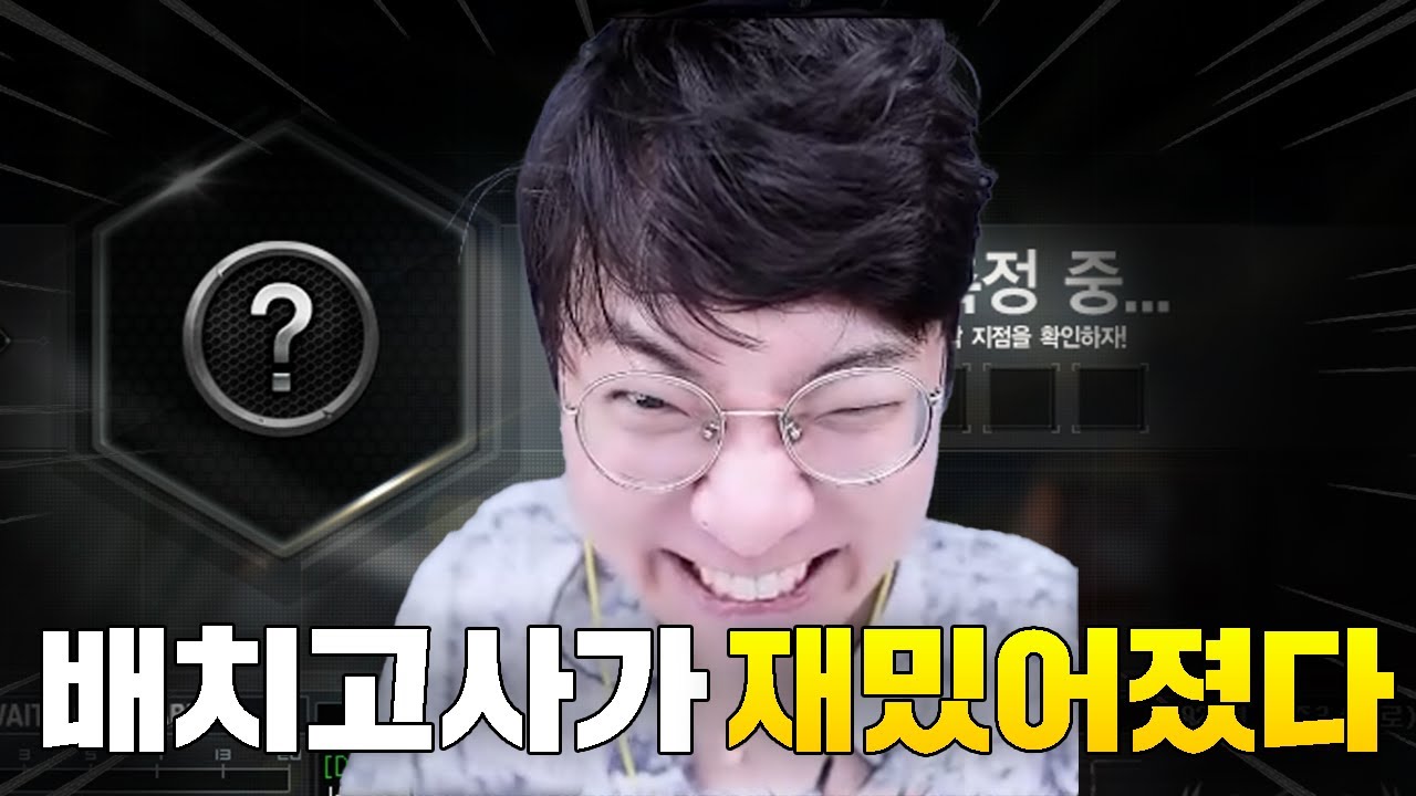 챔스리거로 우뚝 선 이후 첫 배치고사!