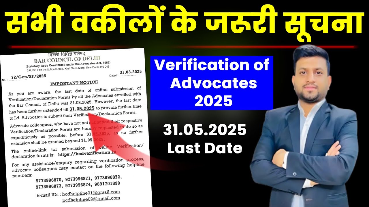 Verification Process of Advocates 2025 | Smart & Legal Guidance