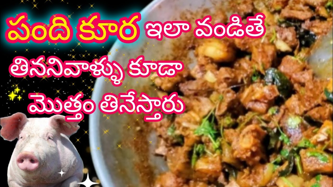 Pig curry making video||pandi kura||pork recipe||like ||pork recipes||cooking pork meat||Indian pork