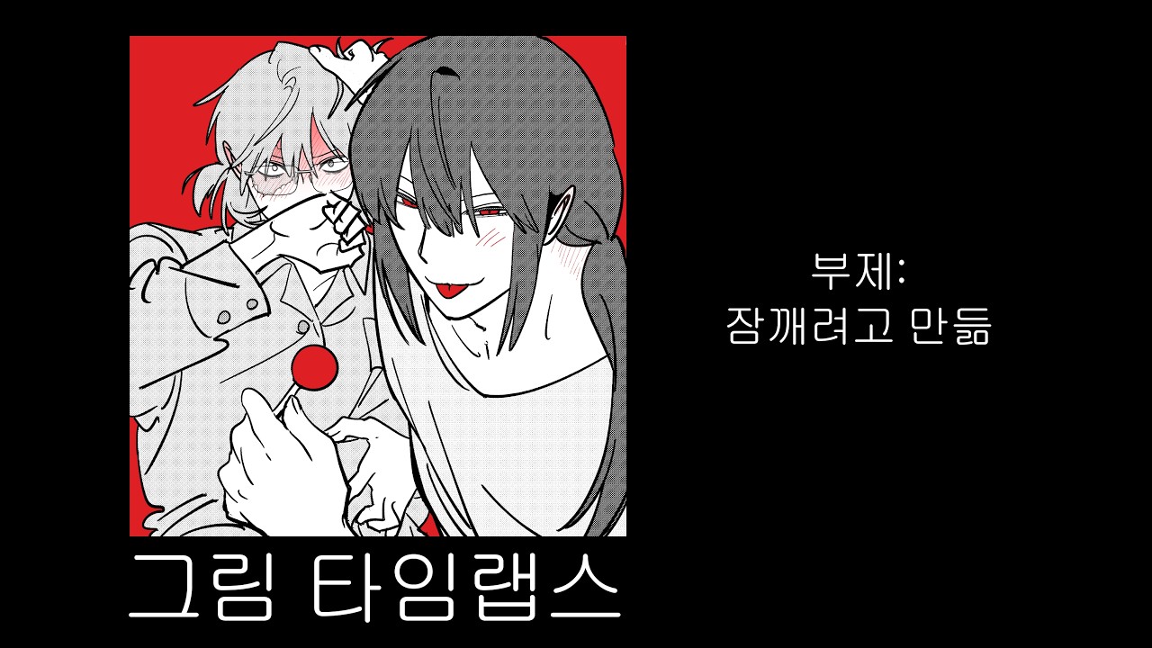 [speed painting] 유튜버꿈나무