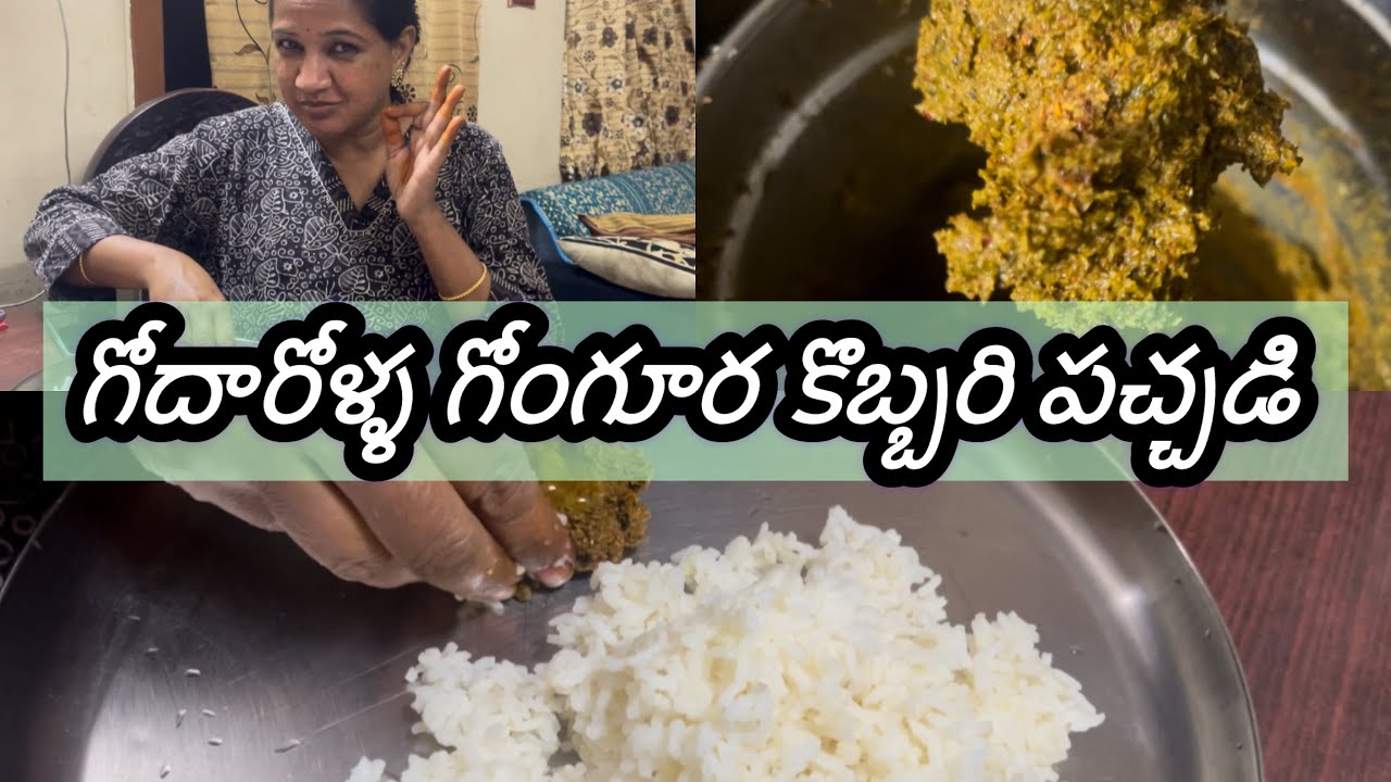 Gongura pacchadi recipe 👌🏻