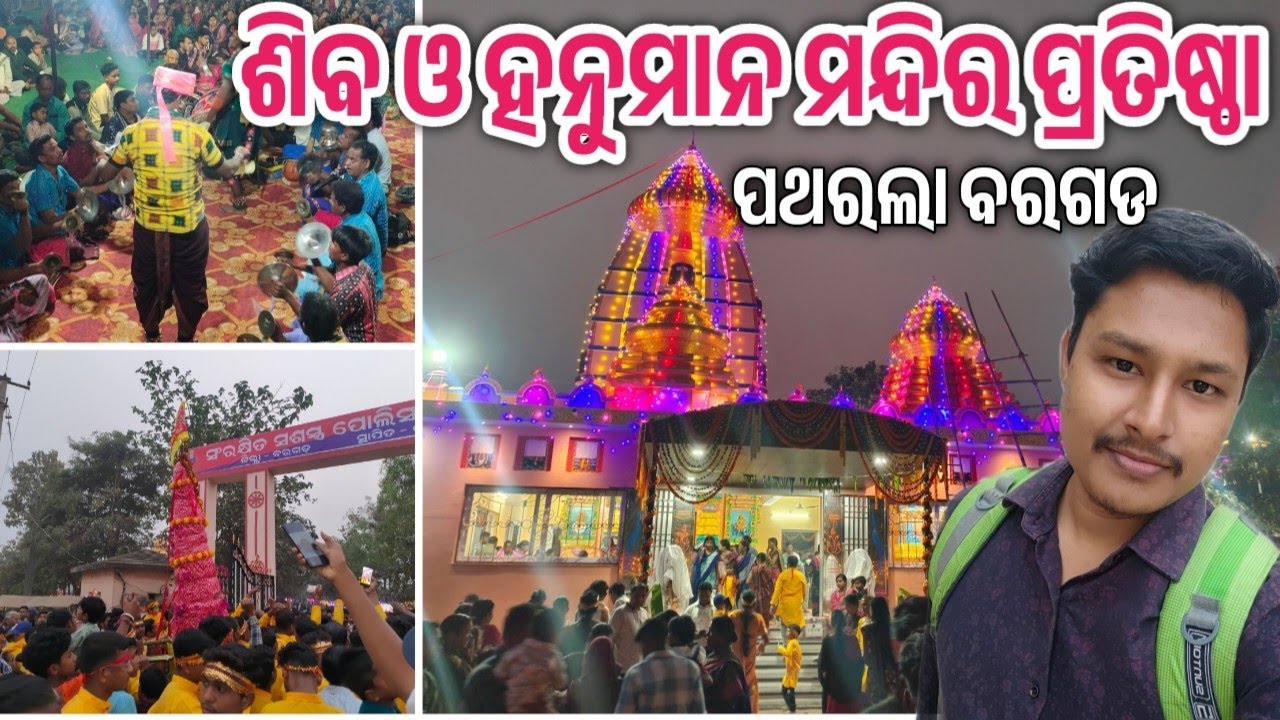 SHIVA AND HANUMAN TEMPLE PRATISTHA PATHARLA // BARGARH 