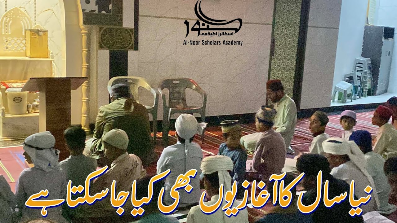 Naye Saal Ka Aghaaz Allah Ke Zikr Se | Tilawat-e-Quran & Naat