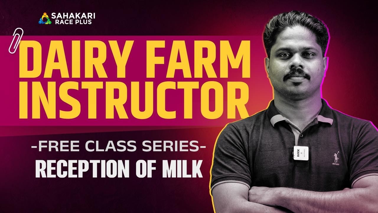 Reception of Milk | Dairy Farm Instructor PSC | Dairy Technology Free Class Series
