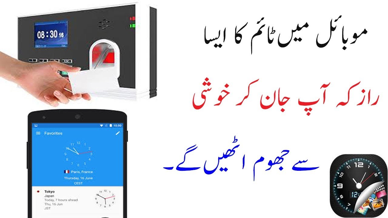 Timer Lock - Photo Video Hide App Review in Urdu/ Hindi