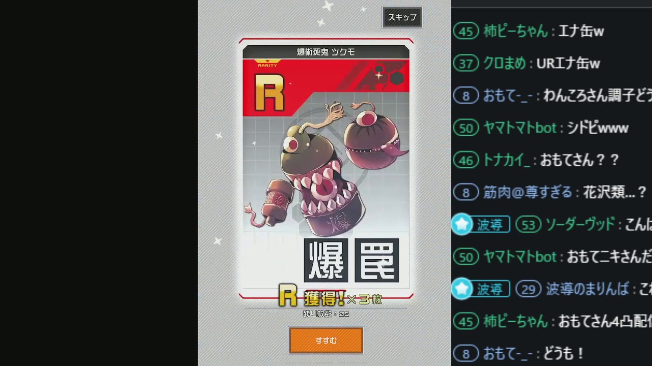 【＃コンパス】第二夜、文ストコラボカードガチャ20万円分全ツッパ【3600連】