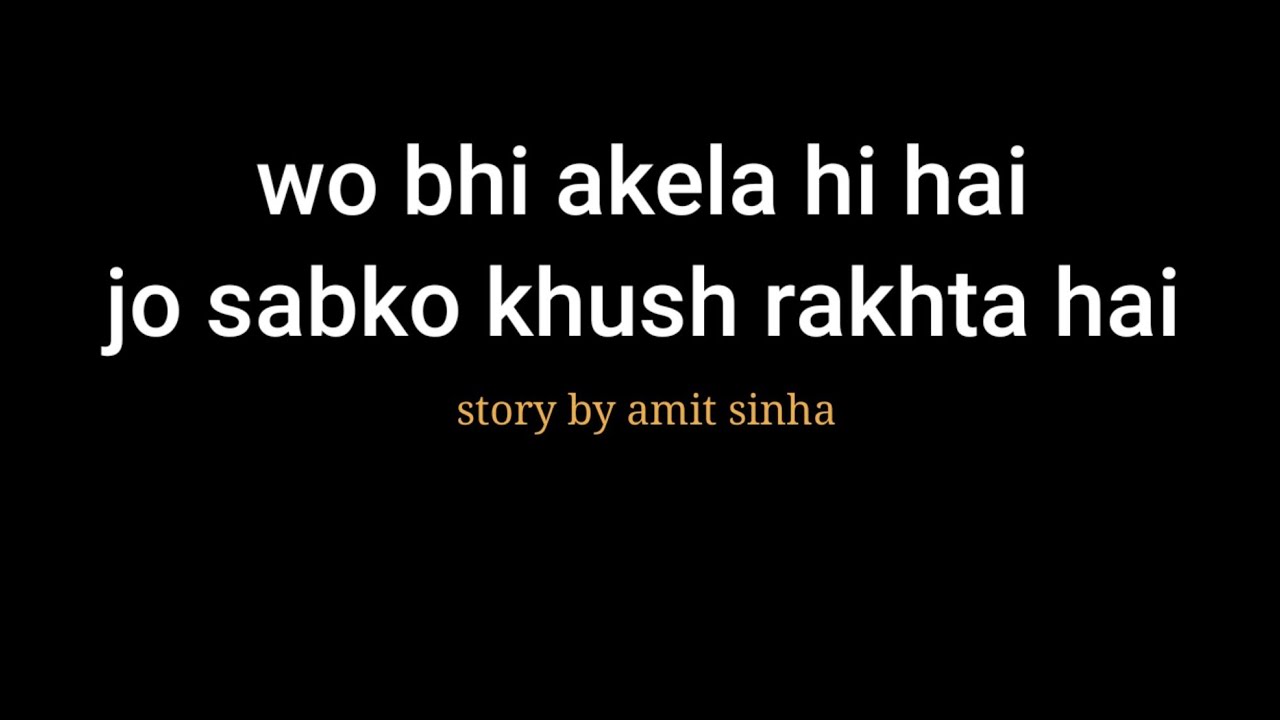 wo bhi akela hai | @broken_heart34 #poetry #sad #reality #emotional