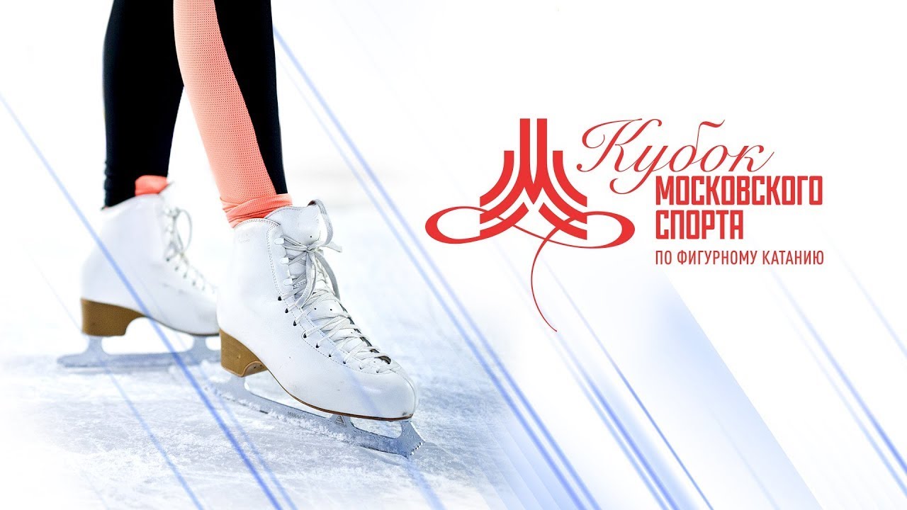 Кубок Московского спорта. Этап VI