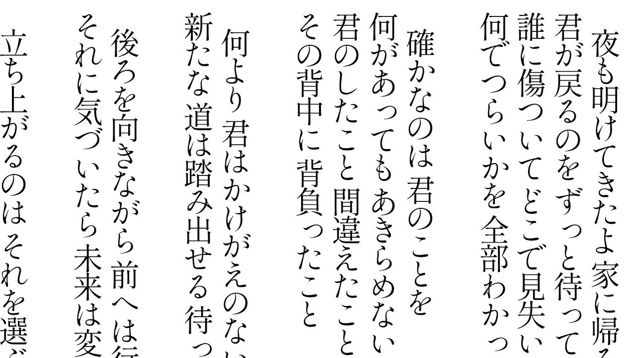 ナイトdeライト / 家 歌詞付き【公式】