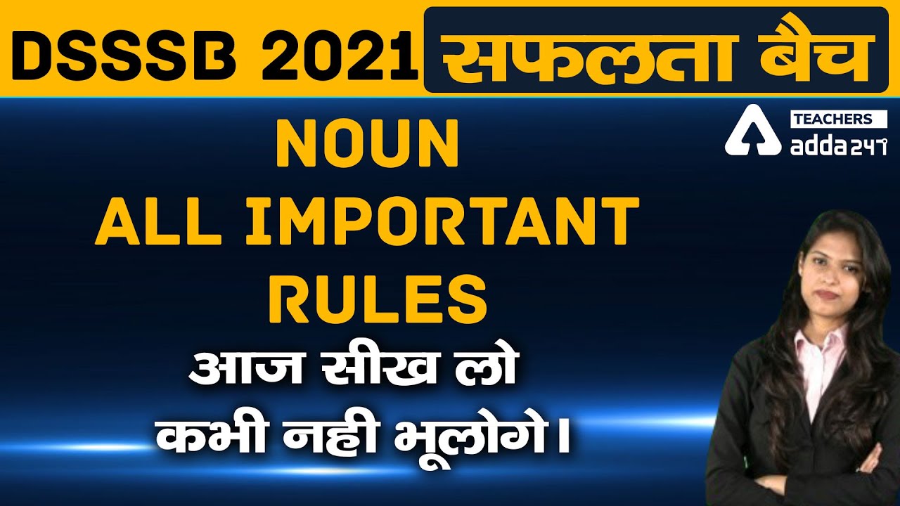 DSSSB 2021 PRT, TGT | English | Noun All Important Rules आज सीख लो कभी नही भूलोगे