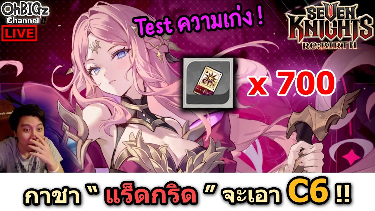 🔴 เปิด 