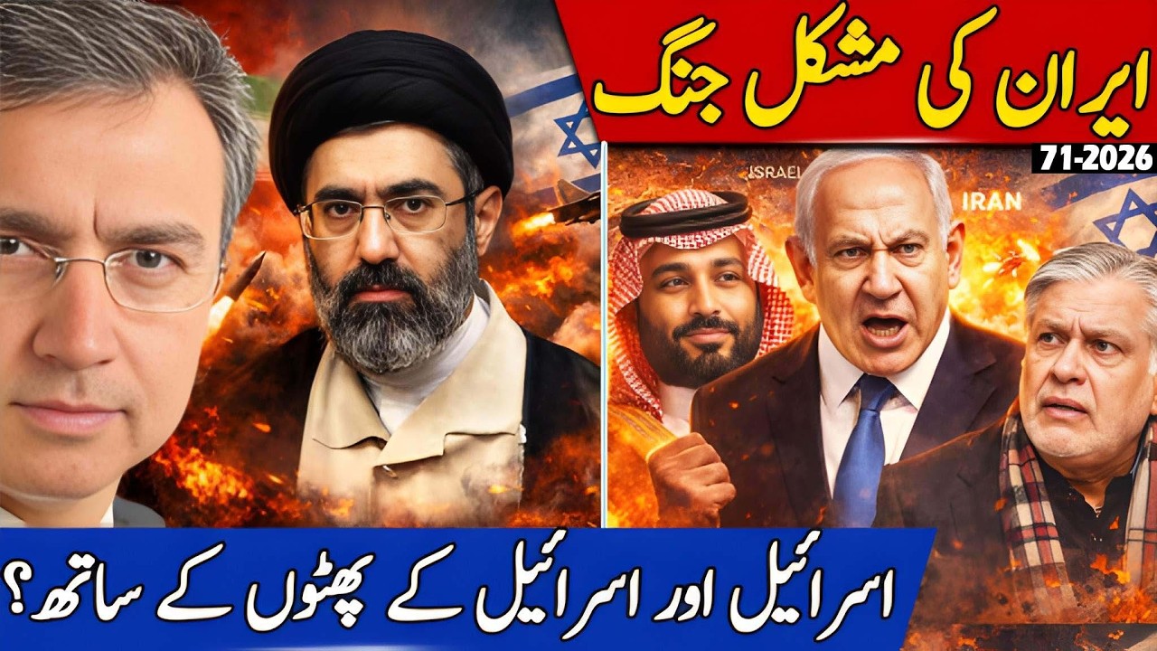 Muslim Tragedy - How Arabs & Pakistan Playing Israeli & U.S. Power Game Against Iran?