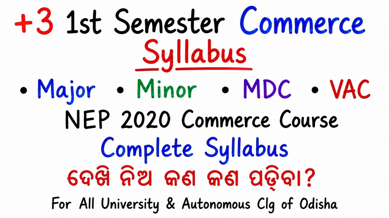 +3 1st Sem Commerce Couse Syllabus 2026 | Major,Minor,MDC,VAC,AEC | Commerce ନେଇଥିଲେ ନିଶ୍ଚୟ ଦେଖନ୍ତୁ|