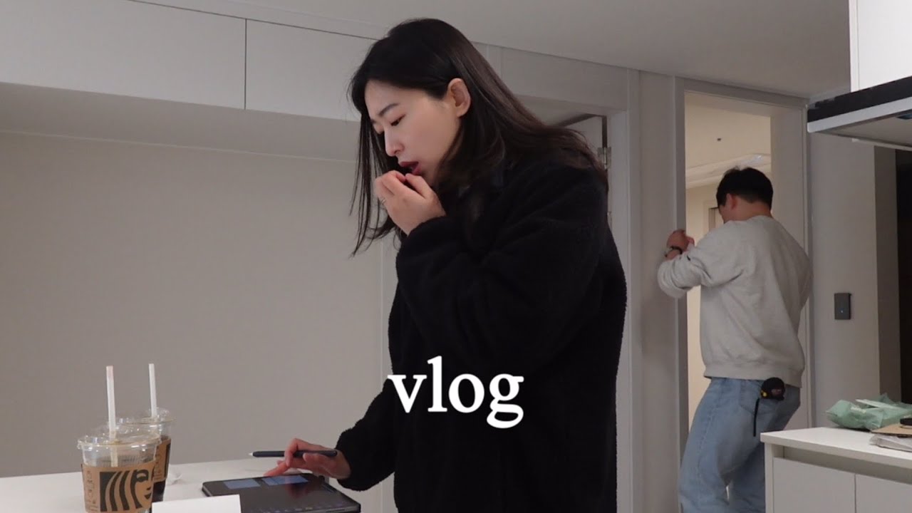 드디어 만났다, 우리의 첫 집 (사전점검 vlog)